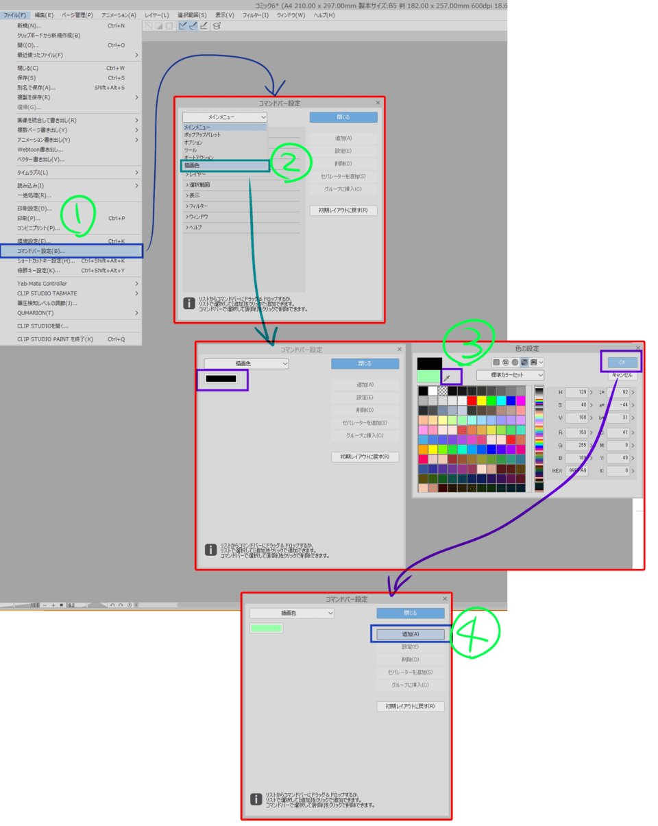 How to add several colors shortcuts on the top bar of CSP? - CLIP ...