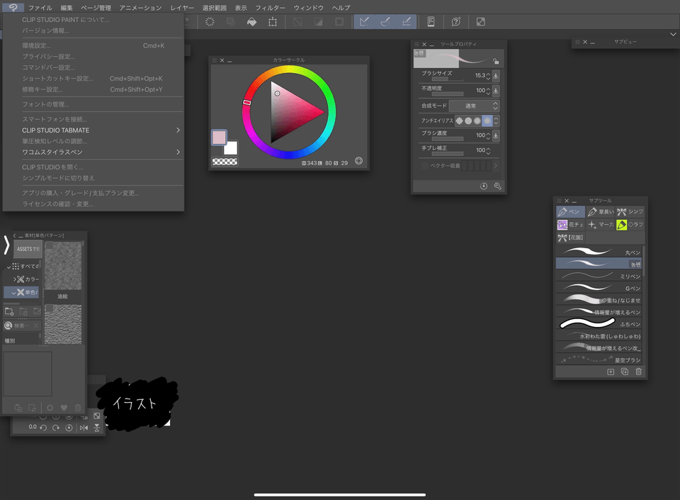 You will not be able to save the illustrations - CLIP STUDIO ASK