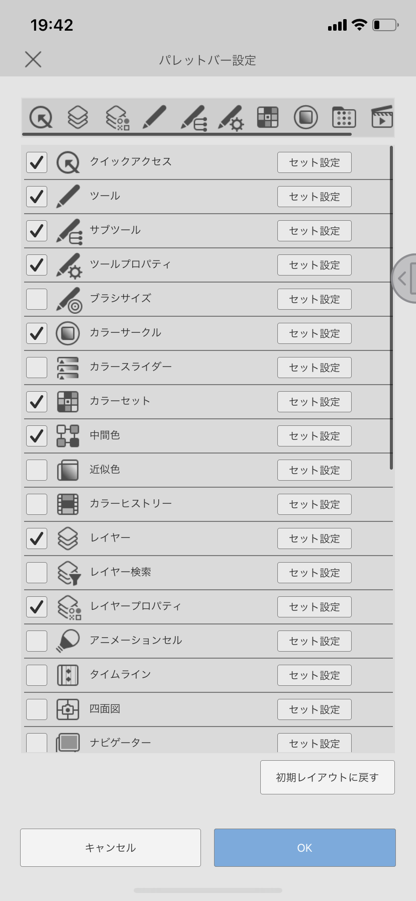 About iPhone Clip Studio Auto Action CLIP STUDIO ASK