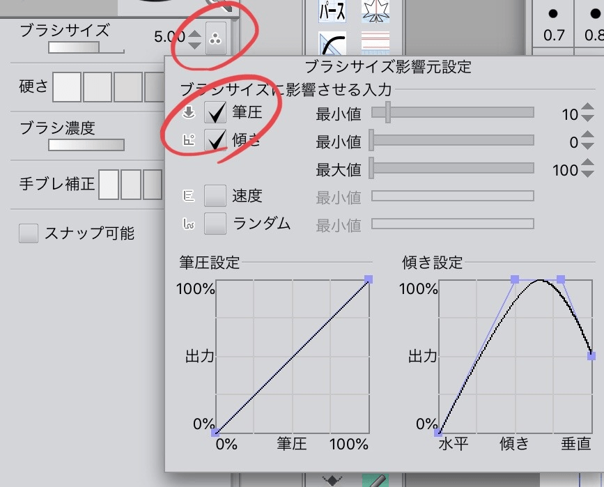 Ipad 版 ペンの傾きによるブラシ形状変化 Clip Studio Ask