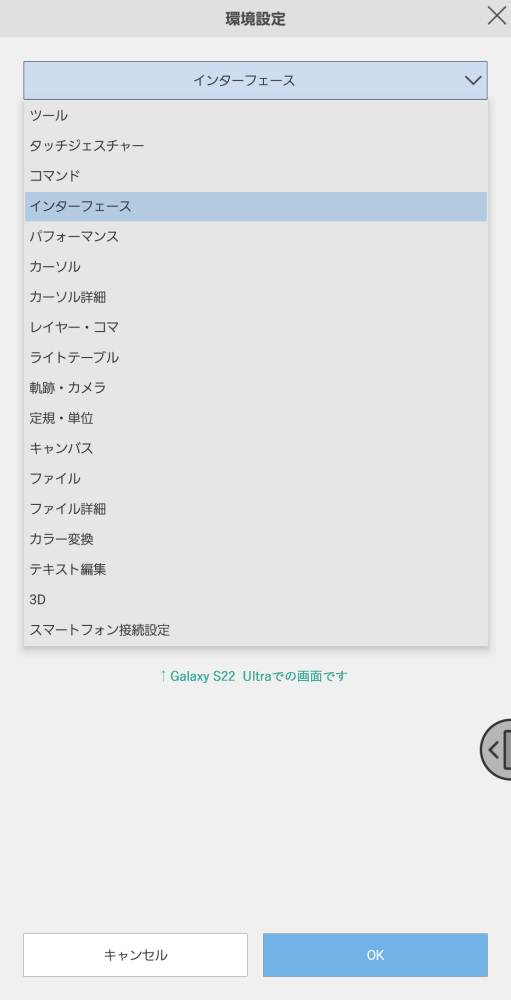 Smartphone UI→Tablet UI - CLIP STUDIO ASK