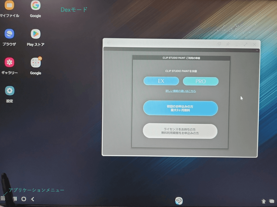 Smartphone UI→Tablet UI - CLIP STUDIO ASK
