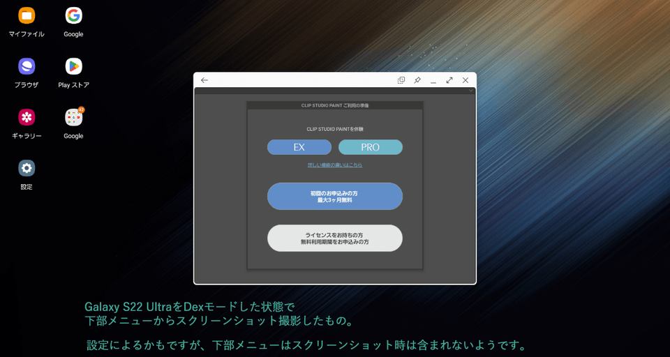 Smartphone UI→Tablet UI - CLIP STUDIO ASK