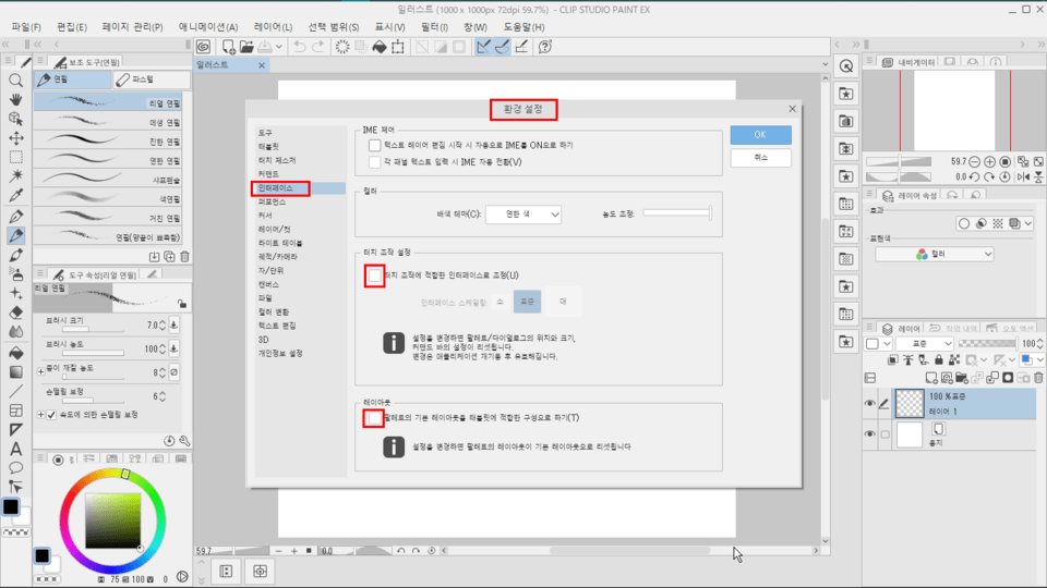 The clip studio icons are suddenly bigger, is there any way to fix it ...