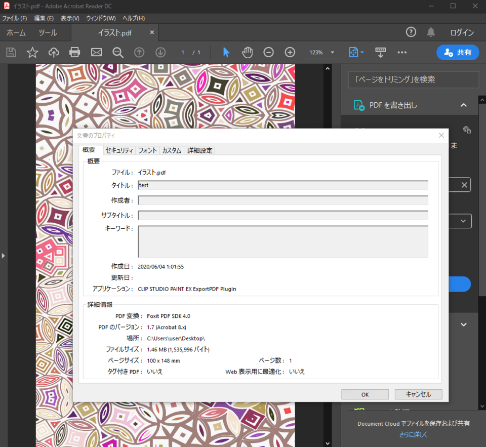 Pdf変換について Clip Studio Ask