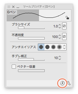 Tool settings have changed without permission - CLIP STUDIO ASK