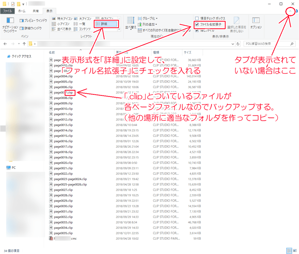 フォルダ名を変更したところ 複数ページ作品のcmcファイルが開けなくなりました Clip Studio Ask