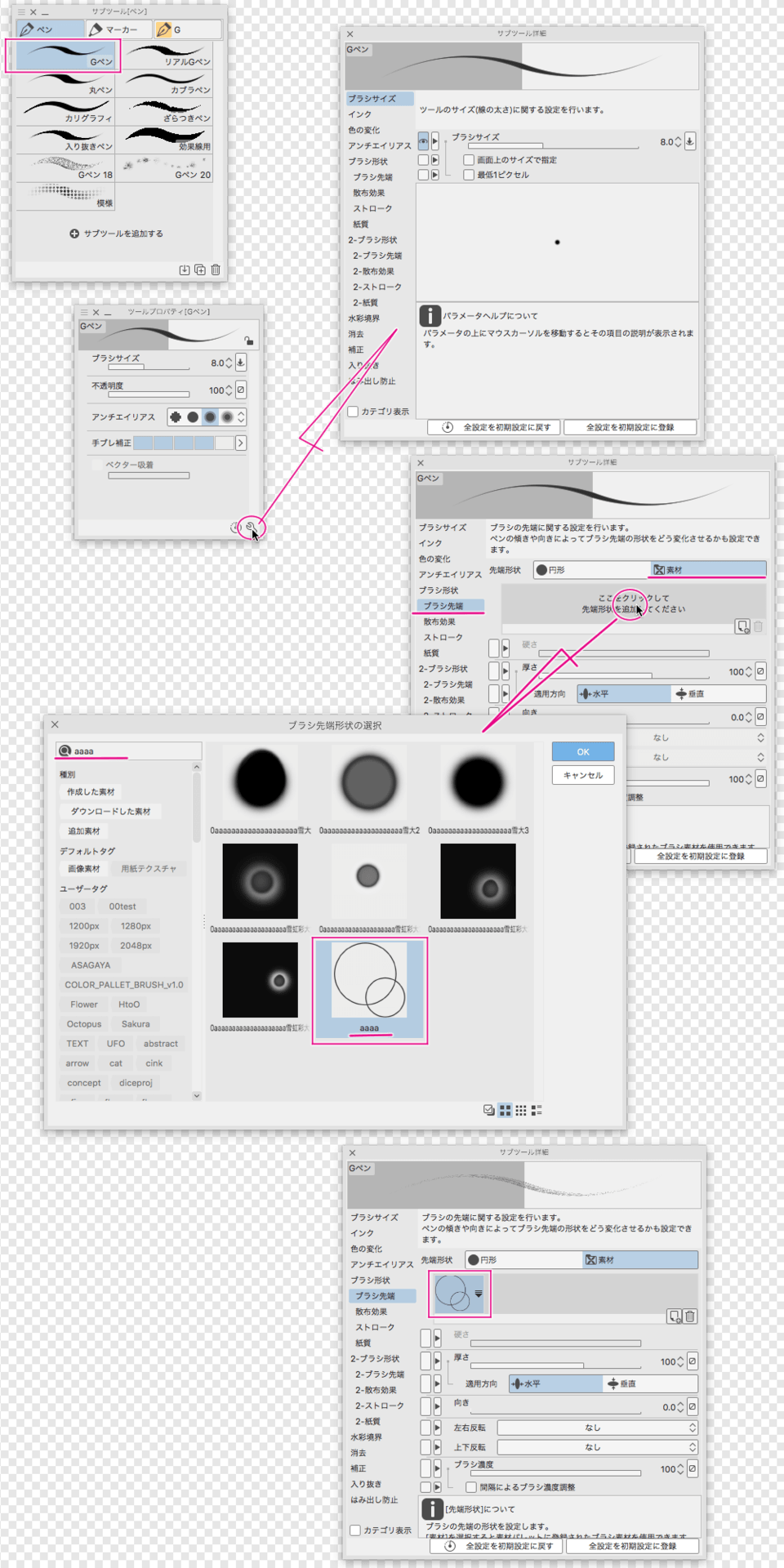 Does anyone know how to create your own Figure tool? CLIP STUDIO ASK