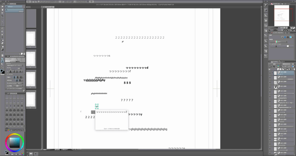 I cannot enter text - CLIP STUDIO ASK