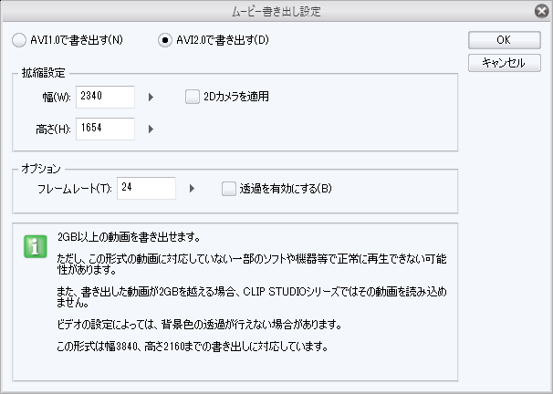 アニメーション書き出し の ムービー について Clip Studio Ask