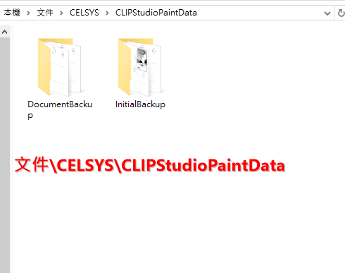 自動存檔 Clip Studio Ask