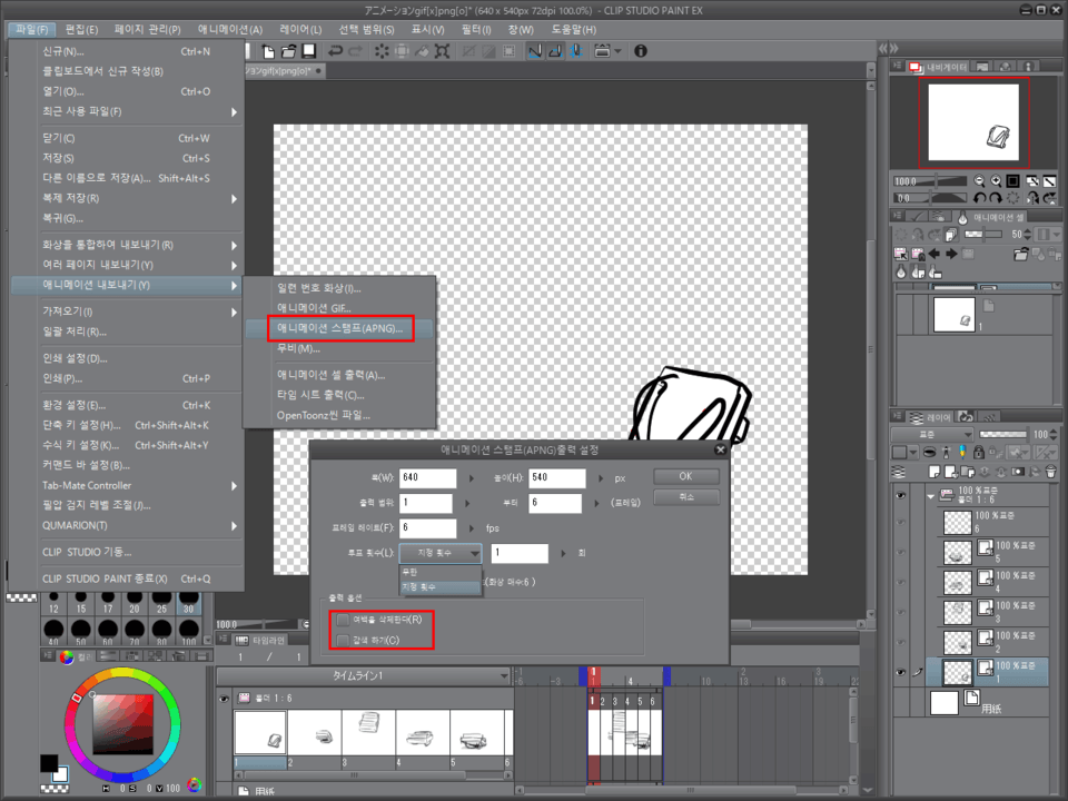 Is it possible to make the background of an animated GIF transparent? -  Clip Studio Official Support