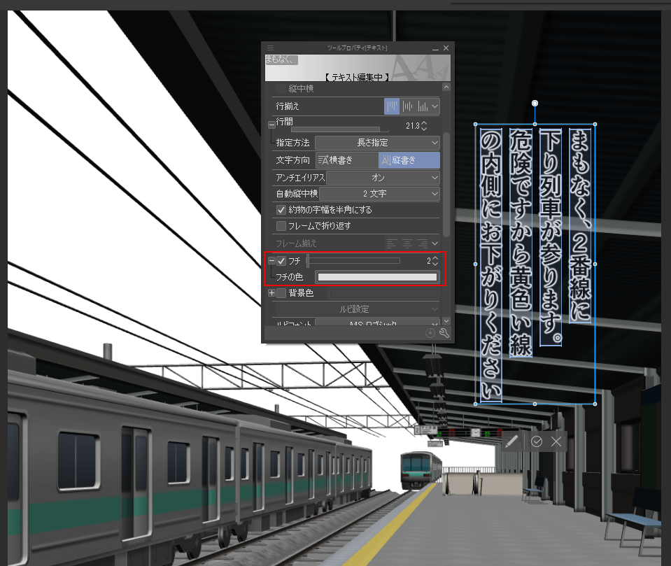 How can I make the text on the image easier to see? - CLIP STUDIO ASK