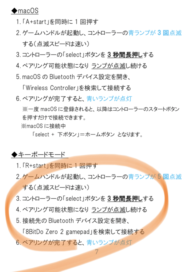 左手デバイスのショートカットキー追加 Clip Studio Ask