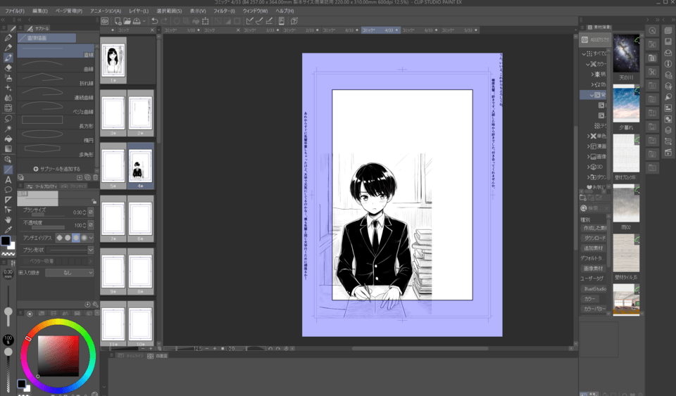 コマ◎おまとめ割あります様☆オーダーページ☆