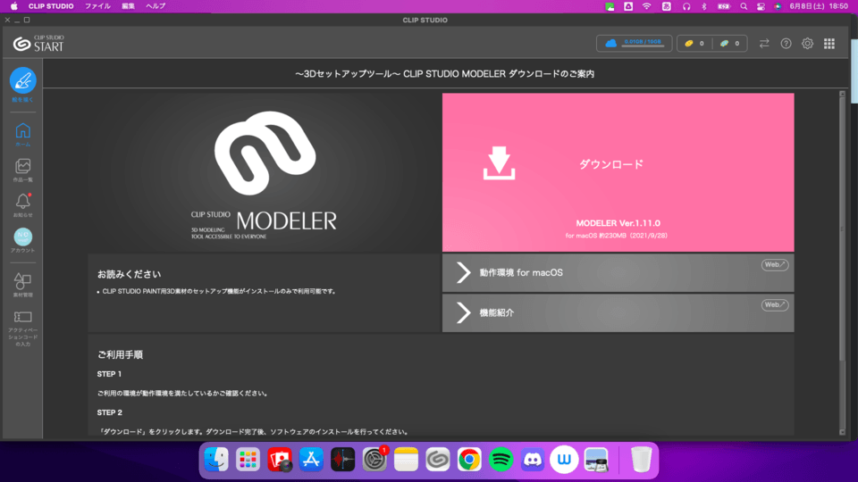 About the 3D setup tool - CLIP STUDIO ASK