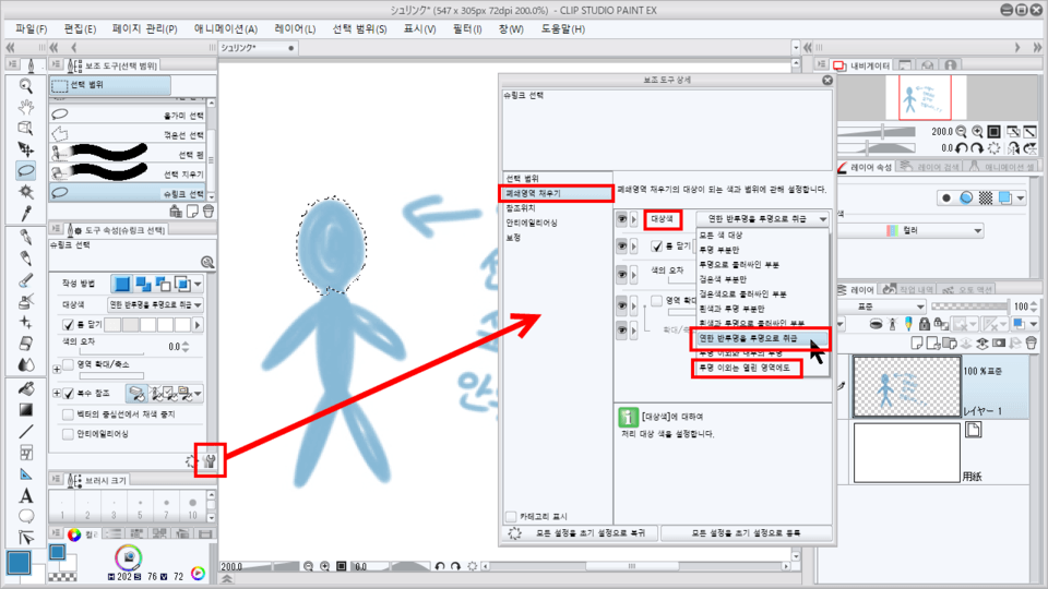 Clip Studio Paint Fill Tool Not Working