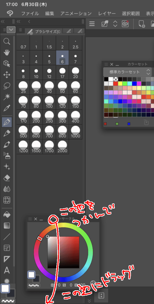 Please tell me how to edit the workspace - CLIP STUDIO ASK