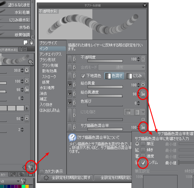 筆圧8192レベルがまともに機能しない Clip Studio Ask