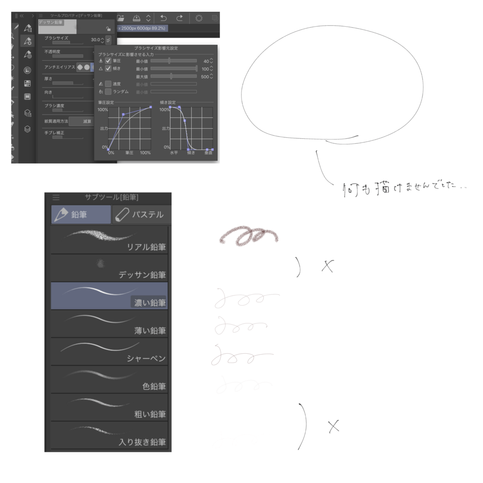 Downloaded brush does not respond and cannot be used - CLIP STUDIO ASK