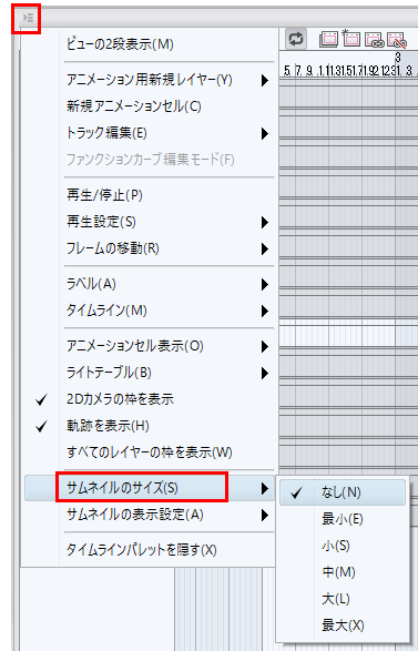 タイムラインのトラックにセルのサムネイルが表示できない Clip Studio Ask