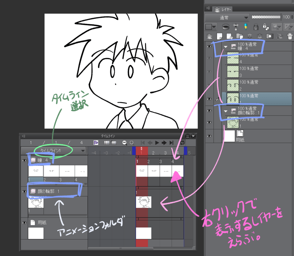 クリップスタジオペイントプロのアニメーションについて Clip Studio Ask