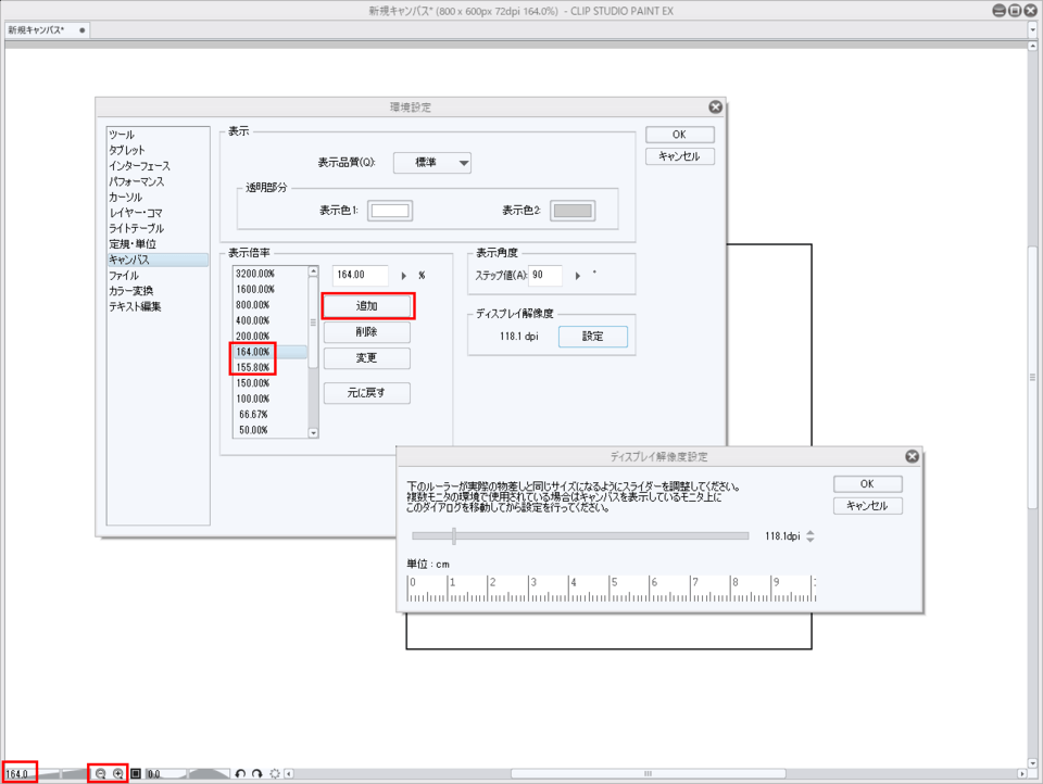 解像度を合わせたい Clip Studio Ask