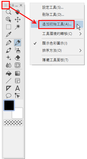 Initial tool ruler disappears - CLIP STUDIO ASK