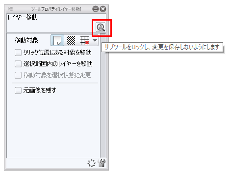 選択範囲内の画像の移動について Clip Studio Ask