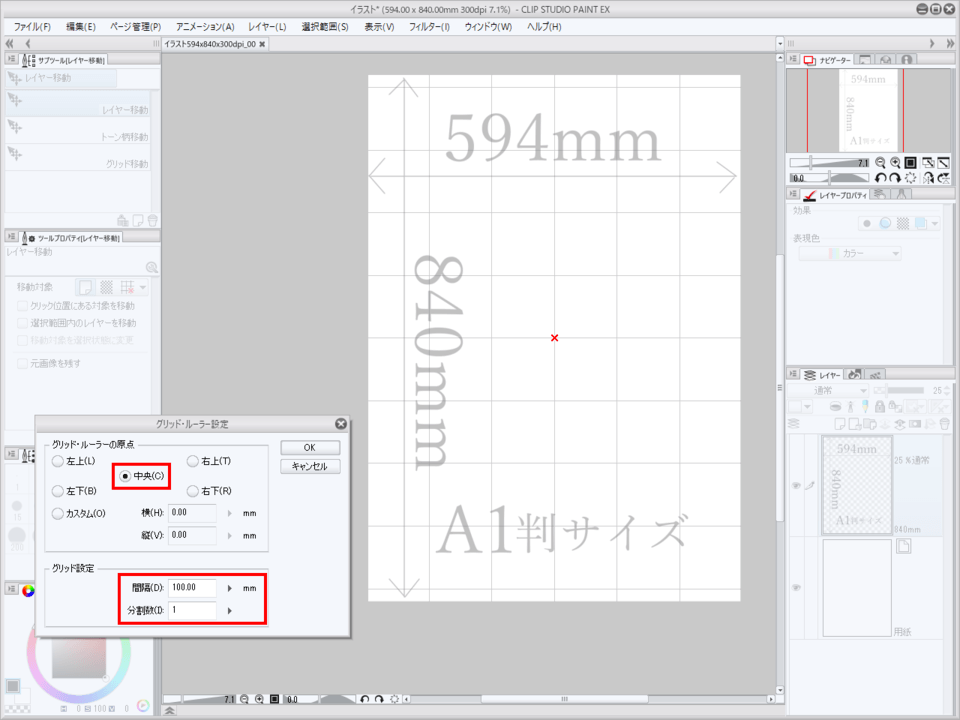 イラストを分割保存するには Clip Studio Ask