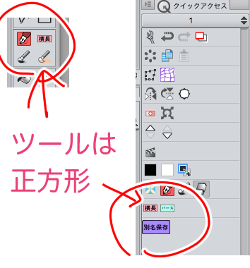 ツールパレットのアイコンサイズ変更 Clip Studio Ask