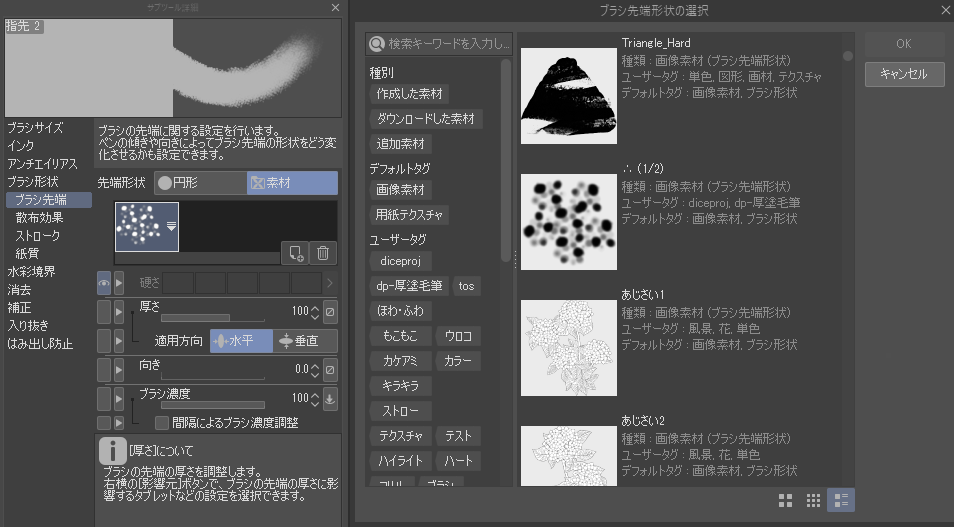 のばしブラシを作りたい Sai風 Clip Studio Ask