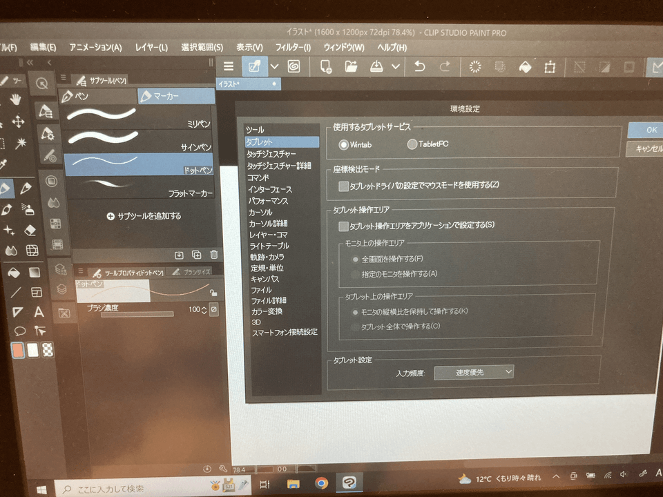 Stacking order cannot be changed in Wintab - CLIP STUDIO ASK