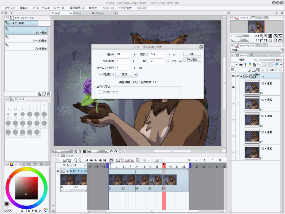 Animation Export Problem Clip Studio Ask