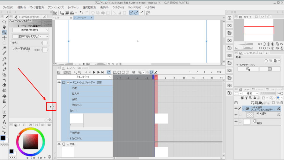 I can't move the workspace - CLIP STUDIO ASK