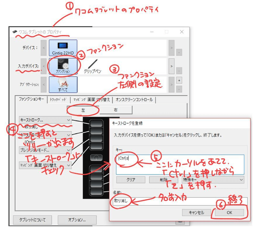 取り消しキーの設定変更をしたい Clip Studio Ask