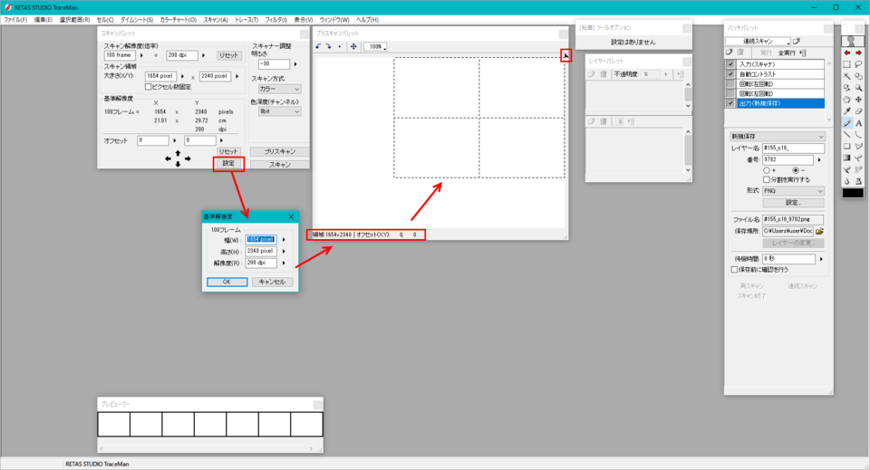 Retas Studio Traceman When Trying To Use A Scanner The Message The Function Required By Traceman Is Not Supported By The Twain Driver Will Be Displayed Clip Studio Ask