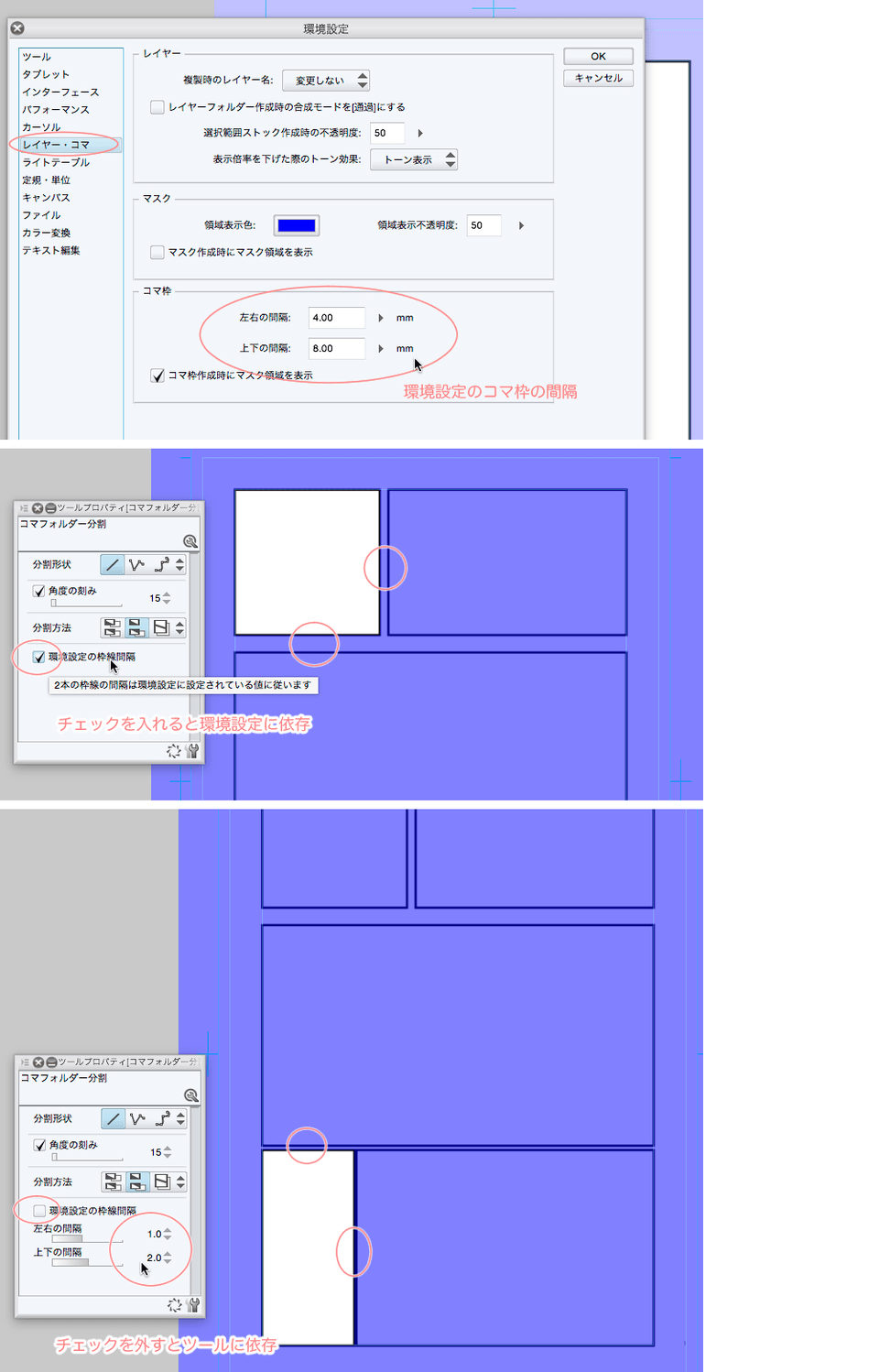 コマ枠とコマ枠の間隔設定が反映されない Clip Studio Ask