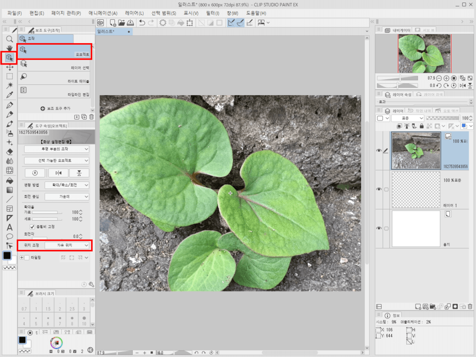 파일 불러오기 CLIP STUDIO ASK