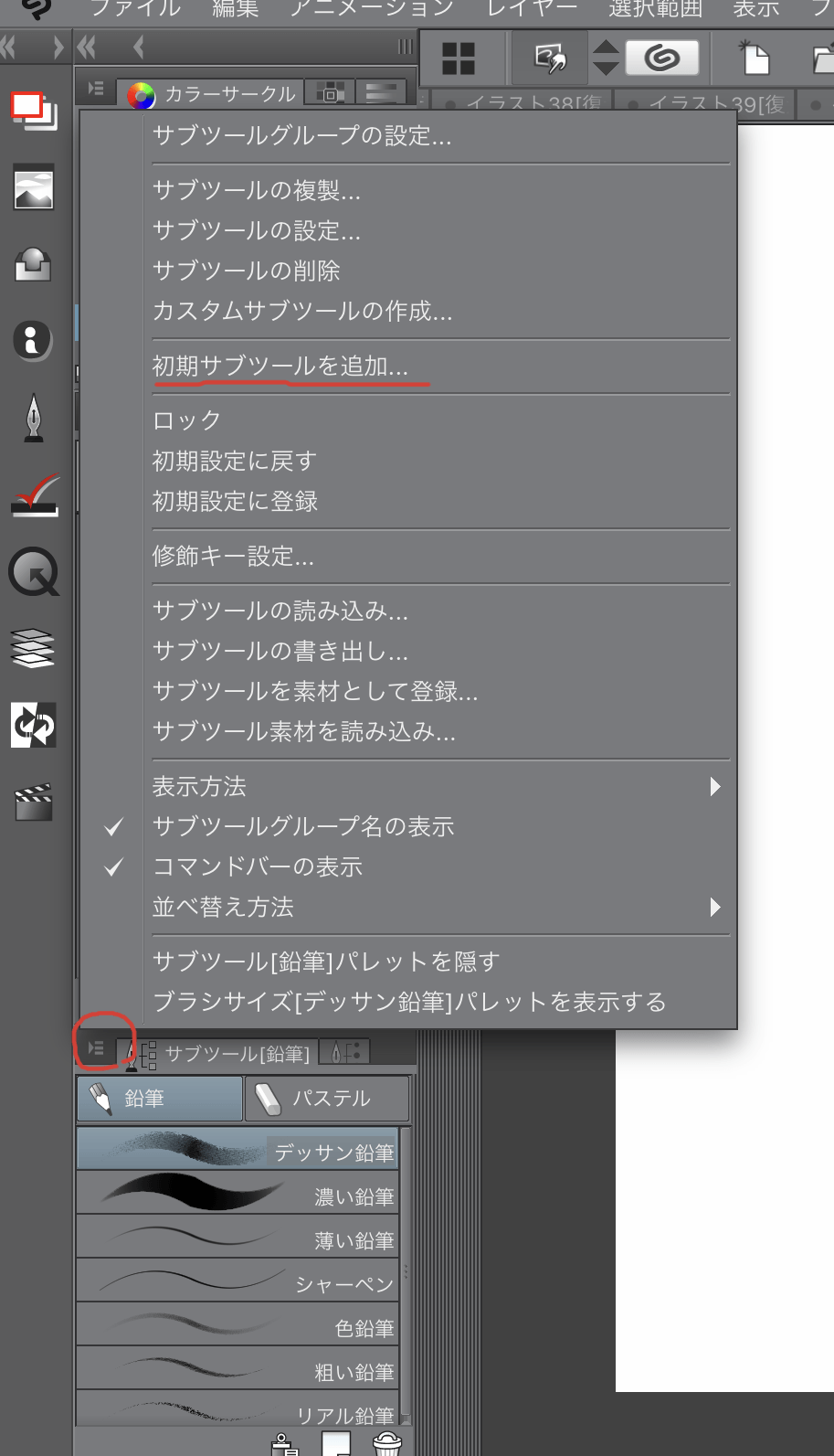 筆圧設定をしても濃い鉛筆のみ線がひけない Clip Studio Ask