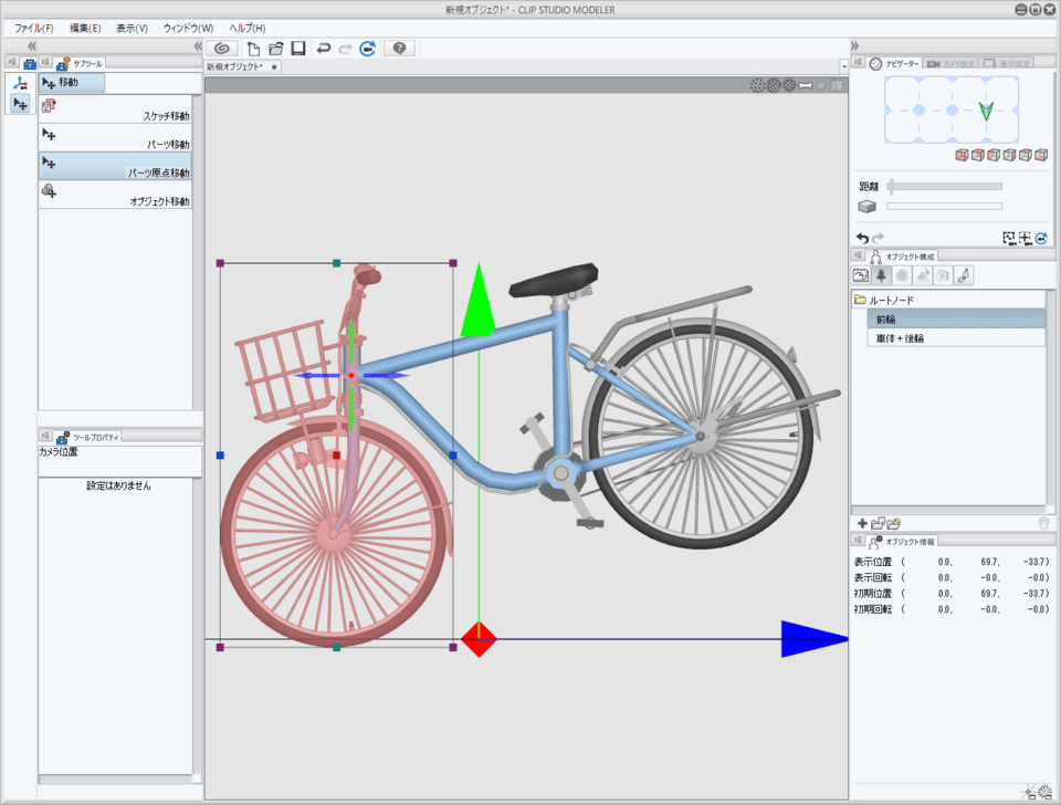 3d Object Rotation Axis Editing Clip Studio Ask
