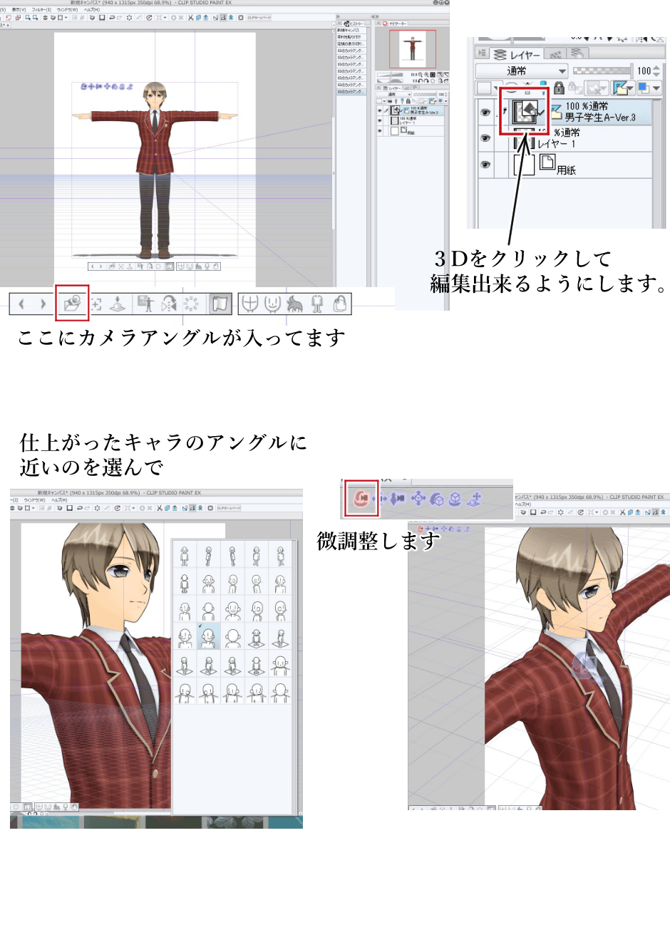 人物に合わせたパースの取り方 Clip Studio Ask