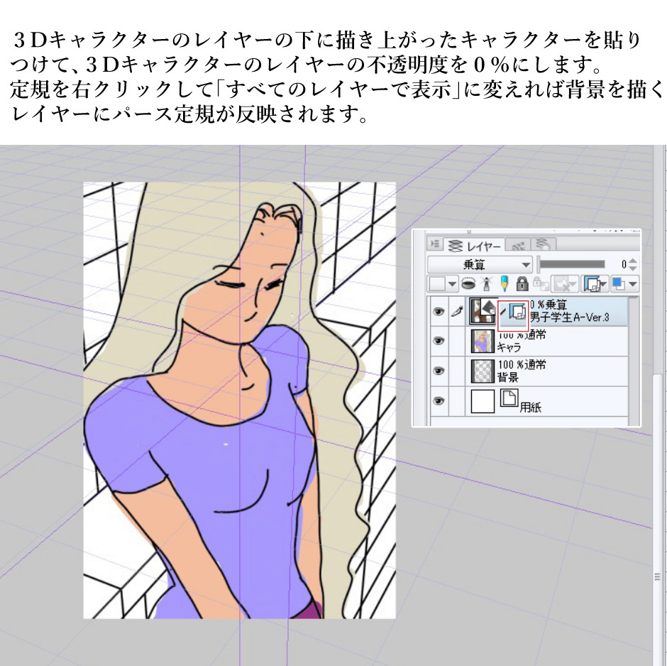 人物に合わせたパースの取り方 Clip Studio Ask