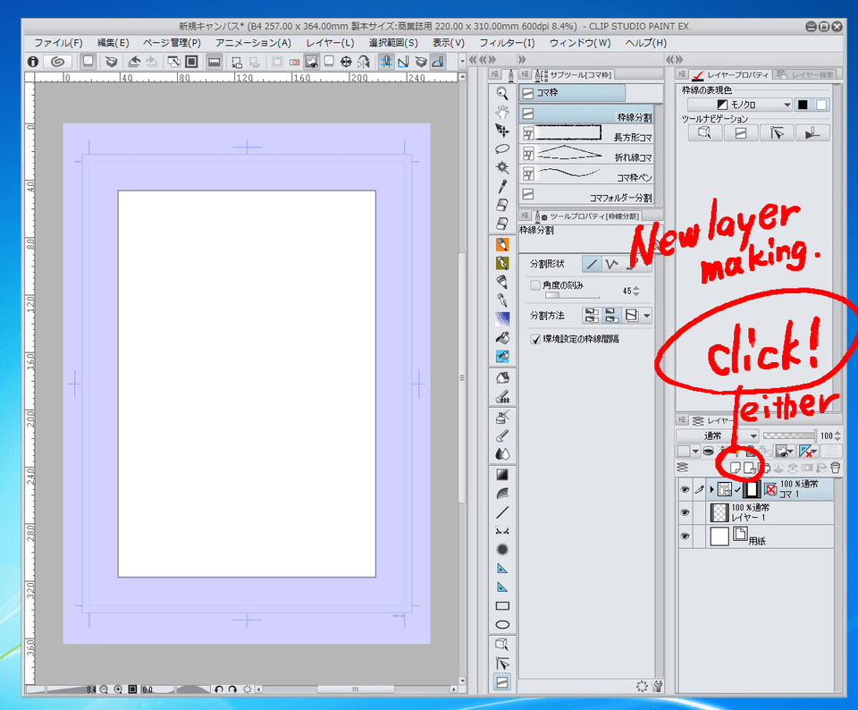 When i make a border around the page it wont let me draw, please help