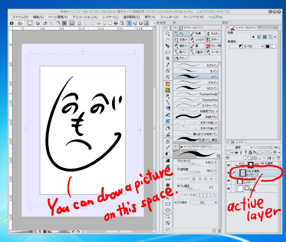 When i make a border around the page it wont let me draw, please help