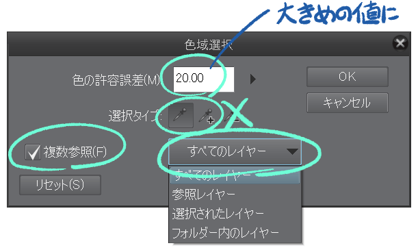 色域選択について Clip Studio Ask