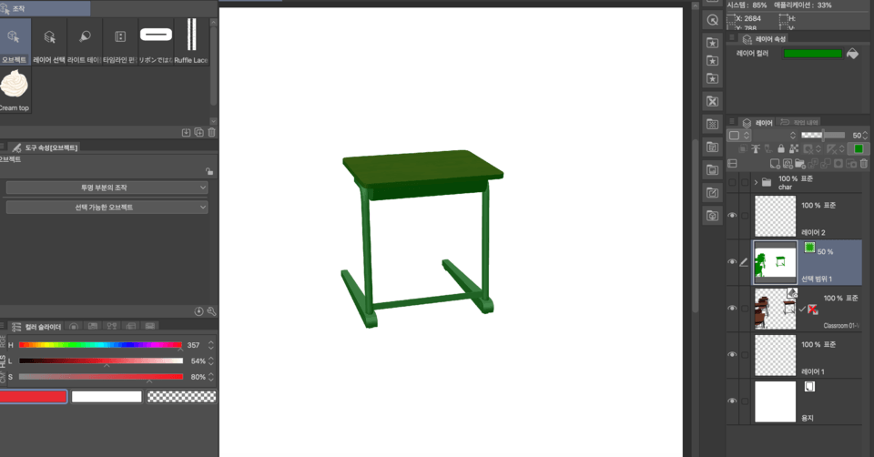 About the 3D material object list - CLIP STUDIO ASK