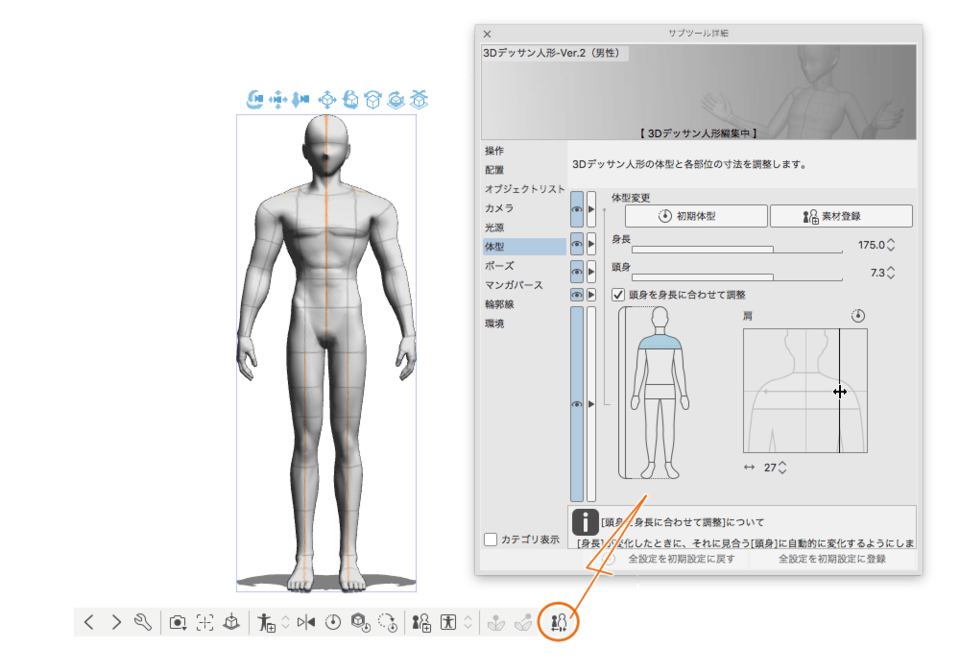 Editing 3D Models - CLIP STUDIO ASK