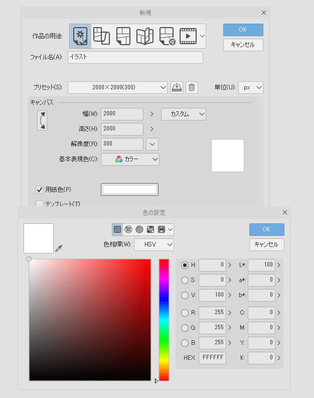 クリップスタジオで、背景を白ではなく CLIP STUDIO ASK
