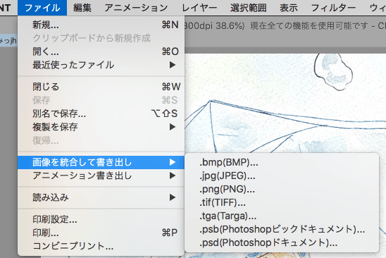サイズ変更 Clip Studio Ask